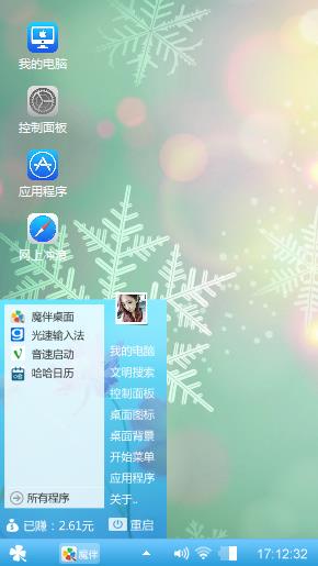 雪花飘飘