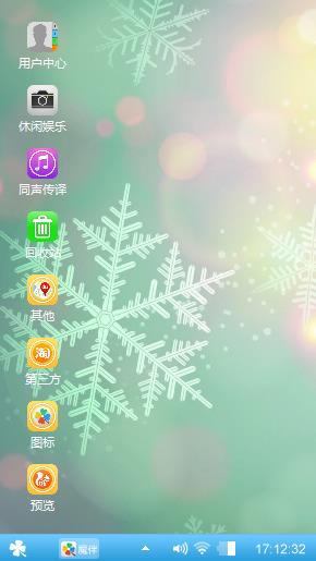 雪花飘飘