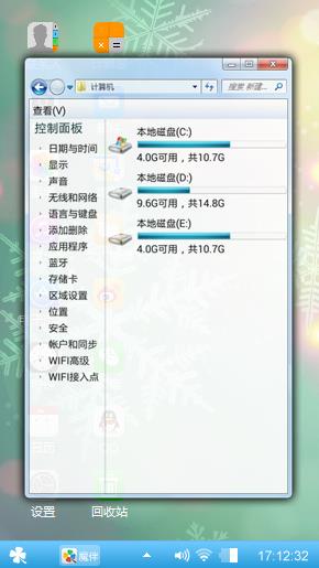 雪花飘飘