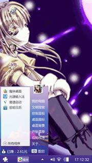 漫画少女