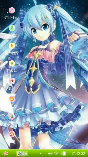 初音未来