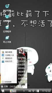 将心比心