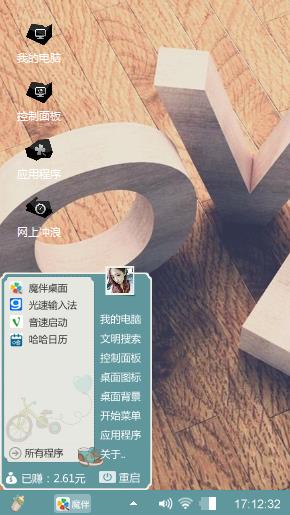 爱