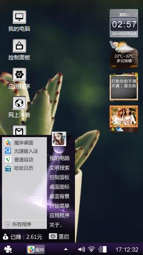 自用