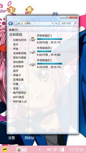 守护甜心