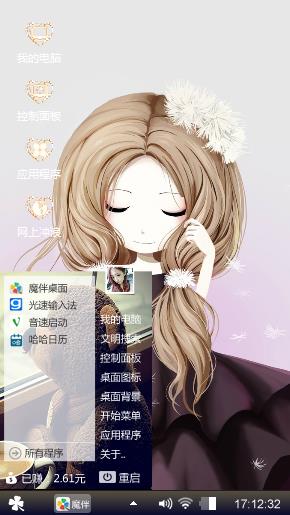 sh失落