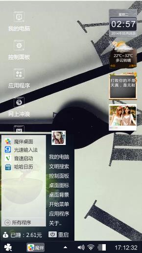 哈哈