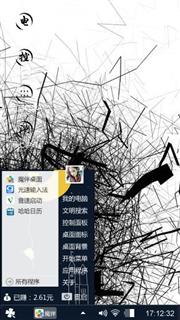 默雅