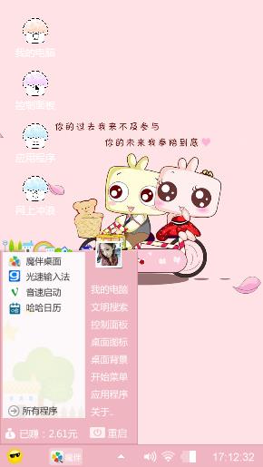 美美哒