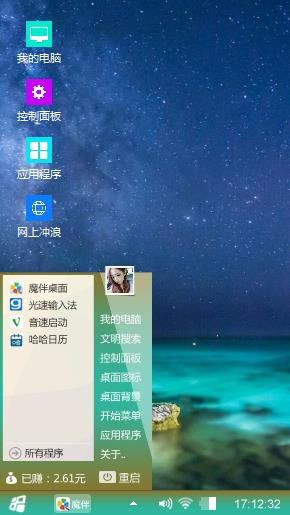 海上星空