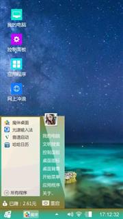 海上星空