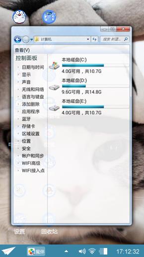 萌萌哒喵星人
