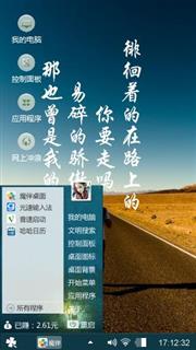随意
