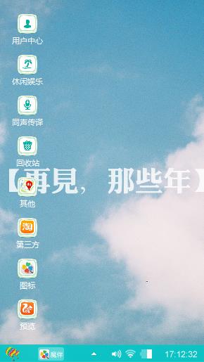 蓝天白云