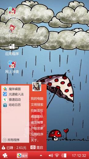 蘑菇君