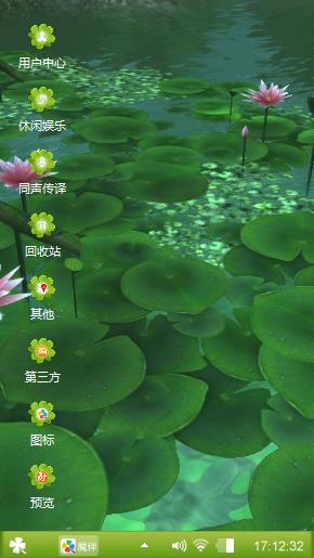 荷色主题