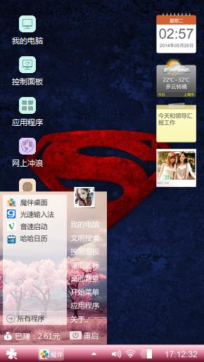 不知道