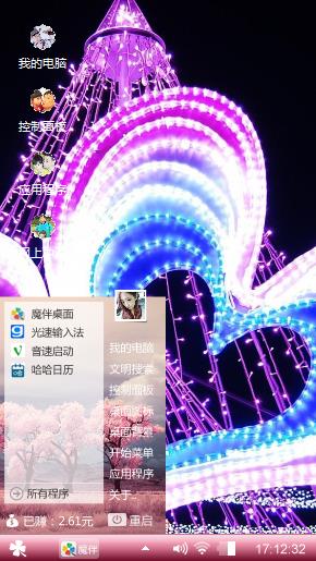 个性
