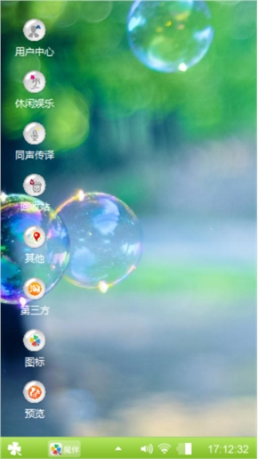 欣动感