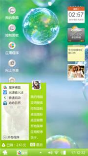 欣动感