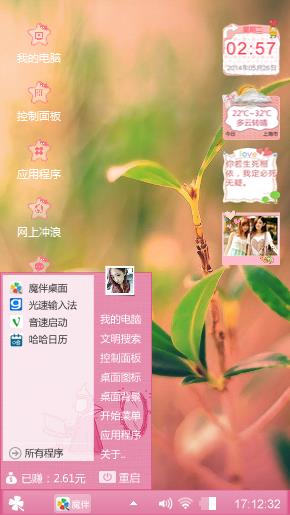小清新