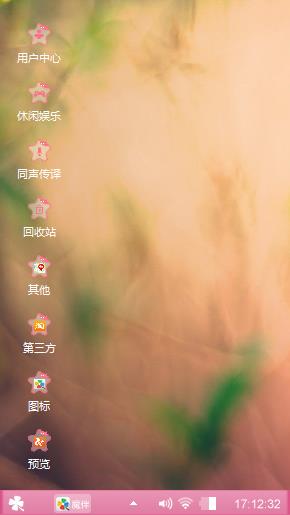 小清新