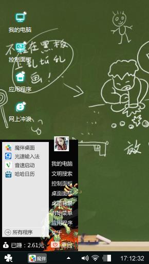 思恒