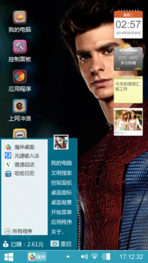 超人归来