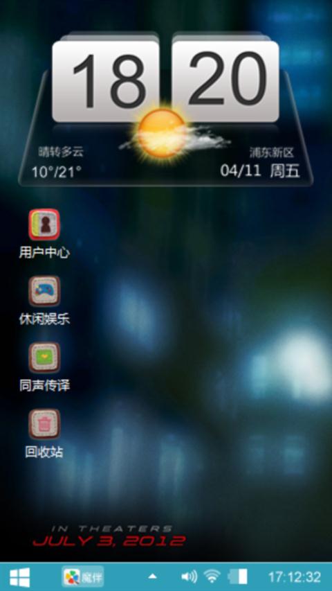 超人归来