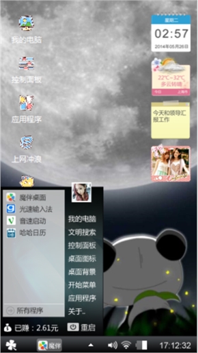 两小无猜