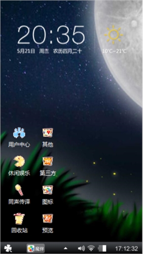 两小无猜