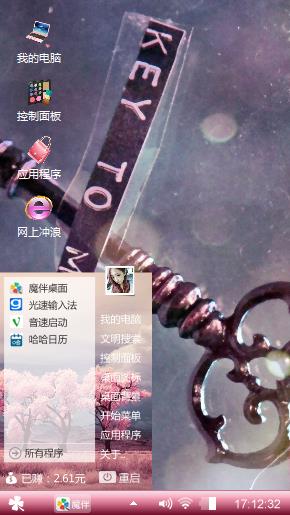 我就是我