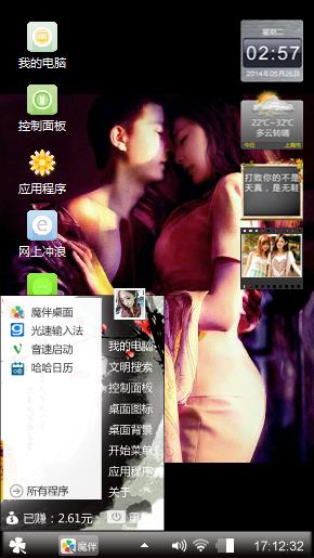 相爱有你
