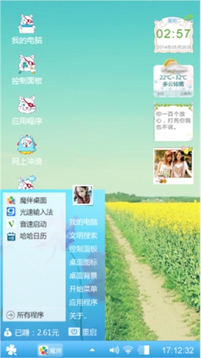 春天