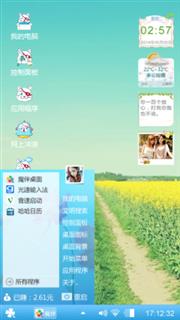 春天