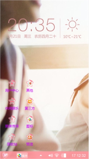 勿扰