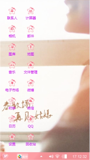 勿扰