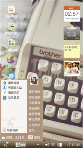 打字机