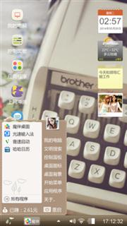 打字机