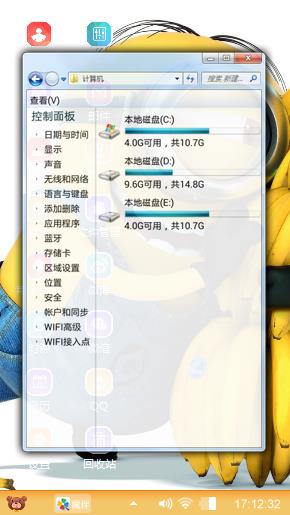小黄人