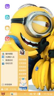 小黄人