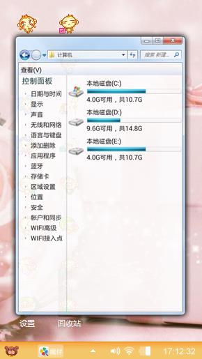 爱的心情