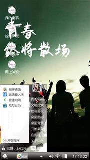 饭了！