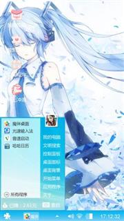雪之公主