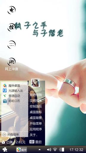 爱的教育