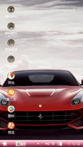 炫酷汽车