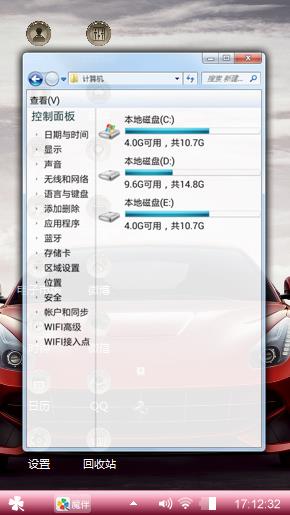 炫酷汽车