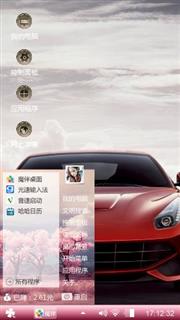 炫酷汽车