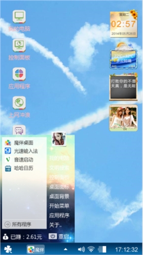 心情之旅