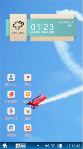 心情之旅